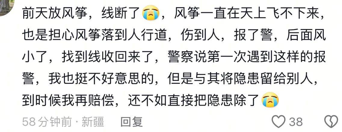 风筝线针线主至今未找到太恐怖！