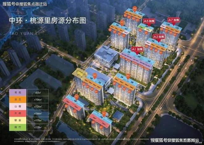 Oh my god中环桃源里官方售楼处丨中环桃源里发布：未来价值可期