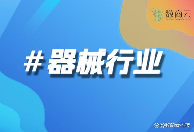 收藏类古筝机械设备B2B平台：设备租赁与维修服务集成｜数商云